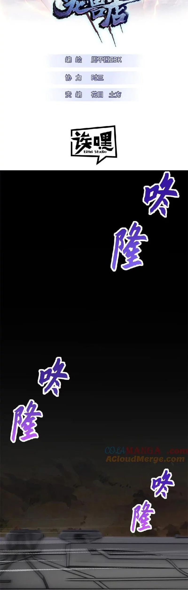 Manhua Super God Pet Shop Chapter 148 gambar nomor 2