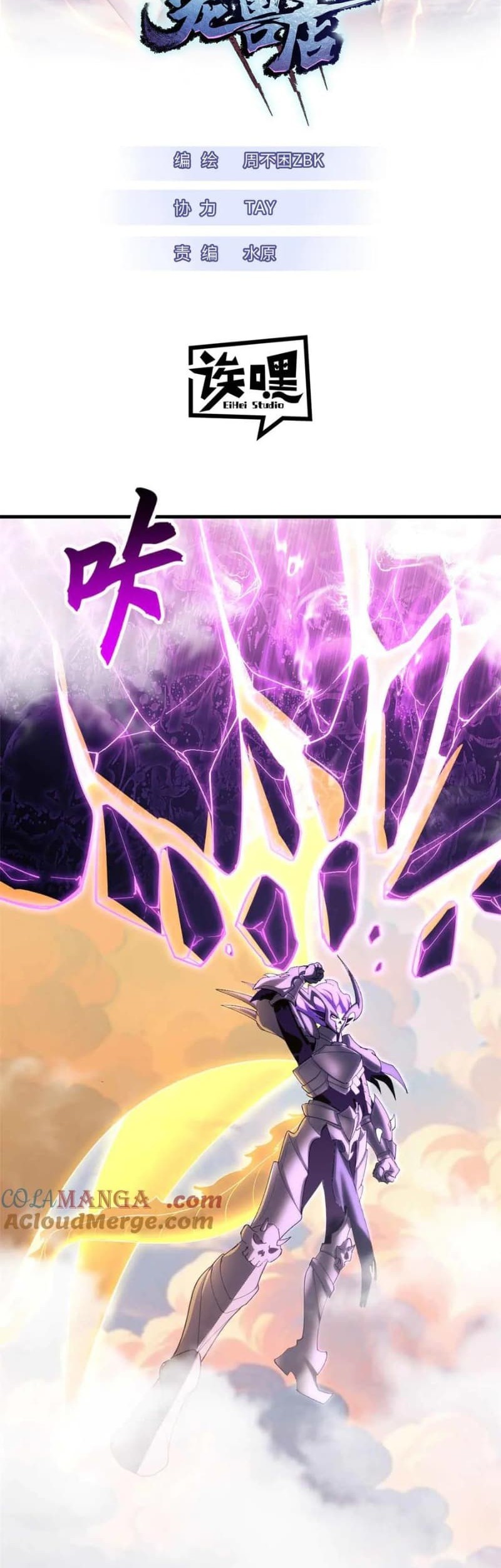 Baca Manhua Super God Pet Shop Chapter 175 Gambar 2