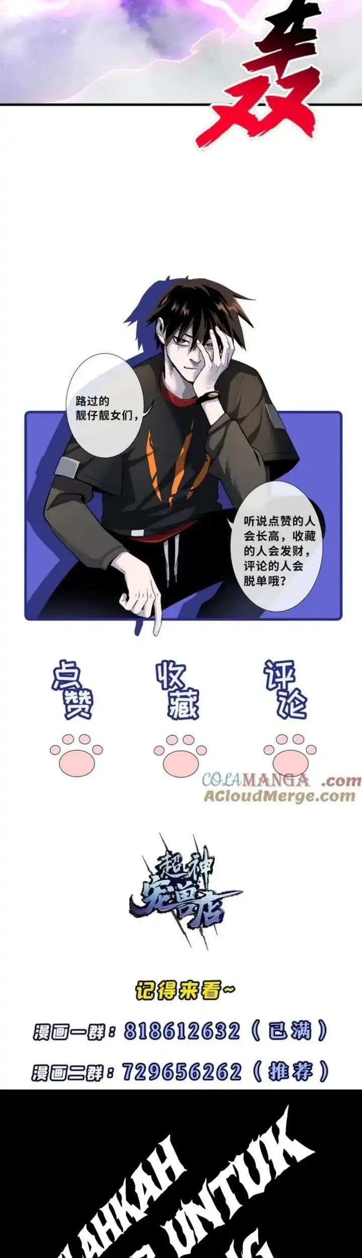 Super God Pet Shop Chapter 181 Gambar 22
