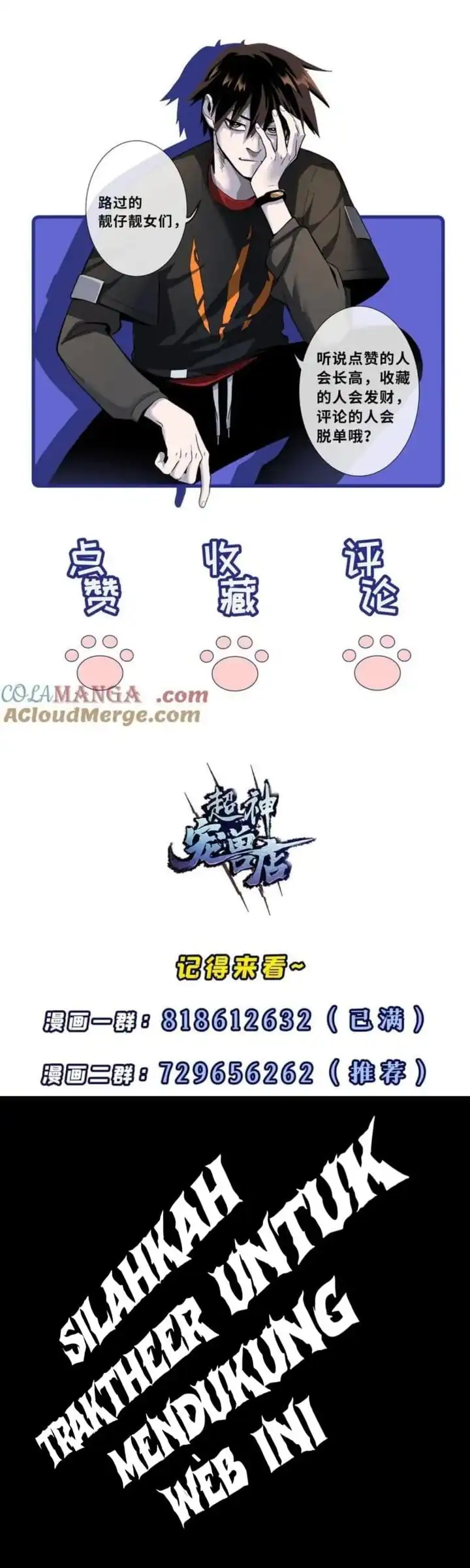 Super God Pet Shop Chapter 182 Gambar 24