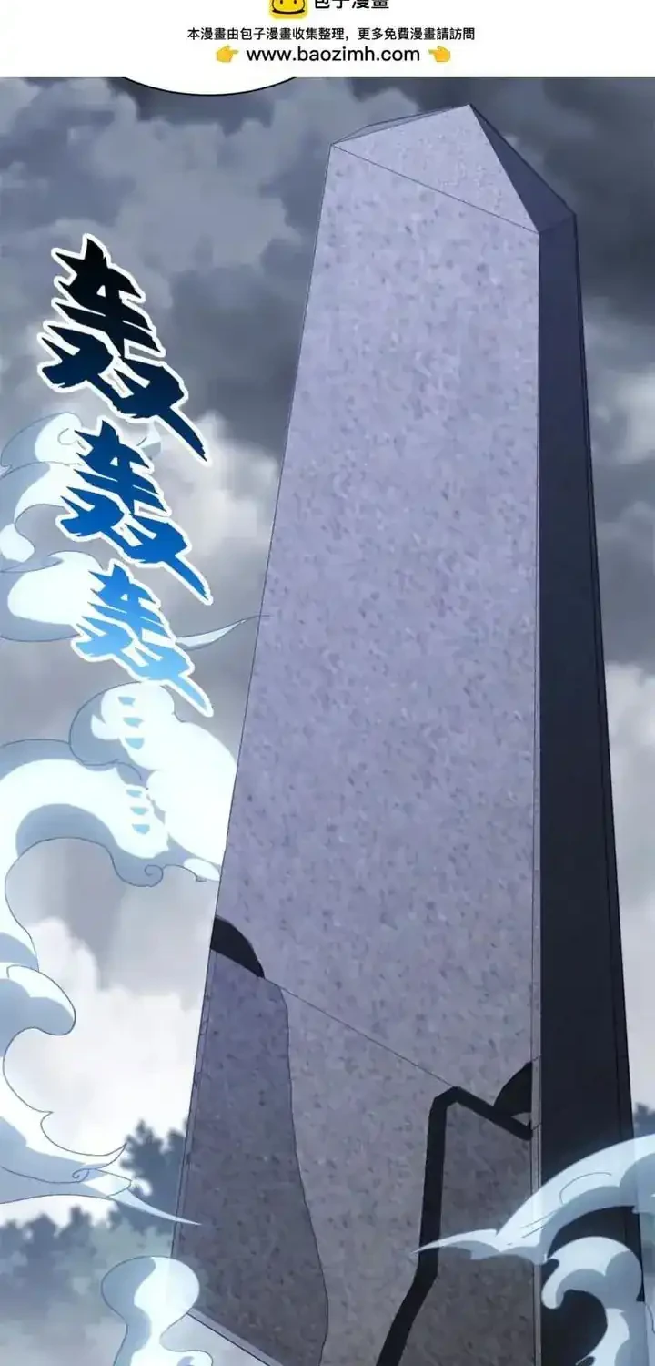 Super God Pet Shop Chapter 189 Gambar 25