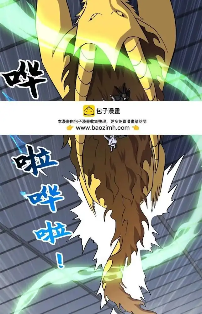 Super God Pet Shop Chapter 192 Gambar 21