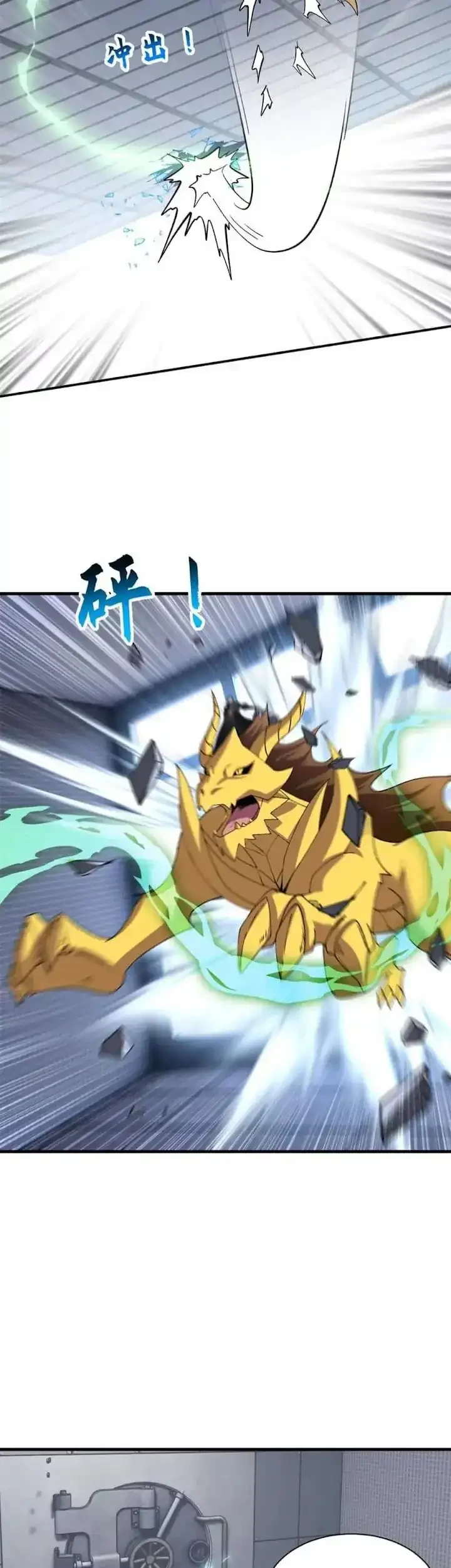 Super God Pet Shop Chapter 192 Gambar 22