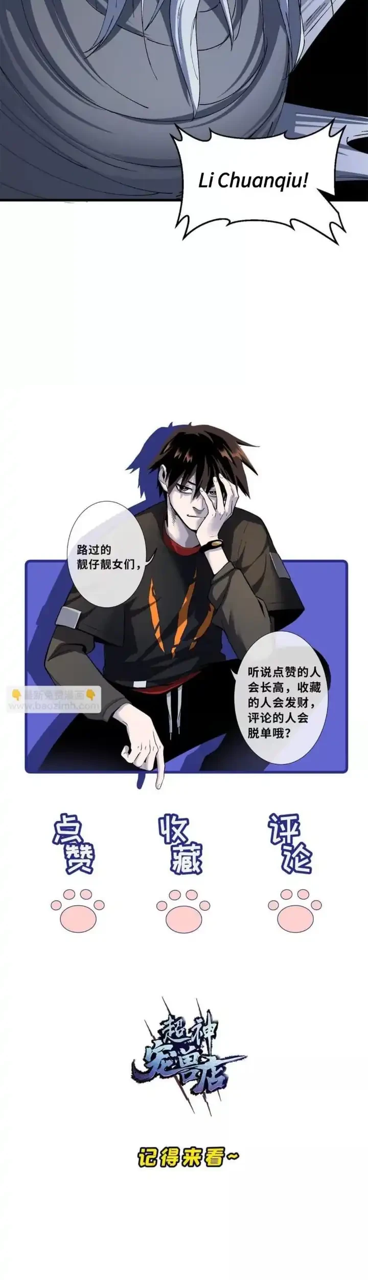 Super God Pet Shop Chapter 192 Gambar 33