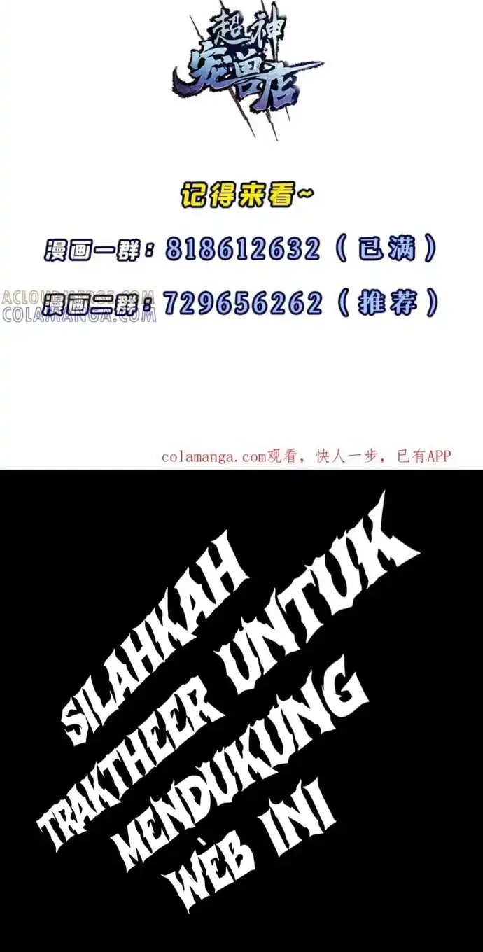Super God Pet Shop Chapter 194 Gambar 33