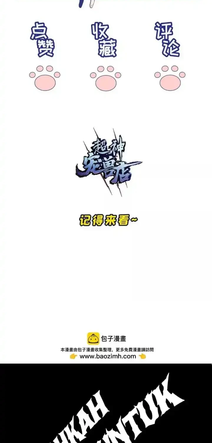Super God Pet Shop Chapter 195 Gambar 30