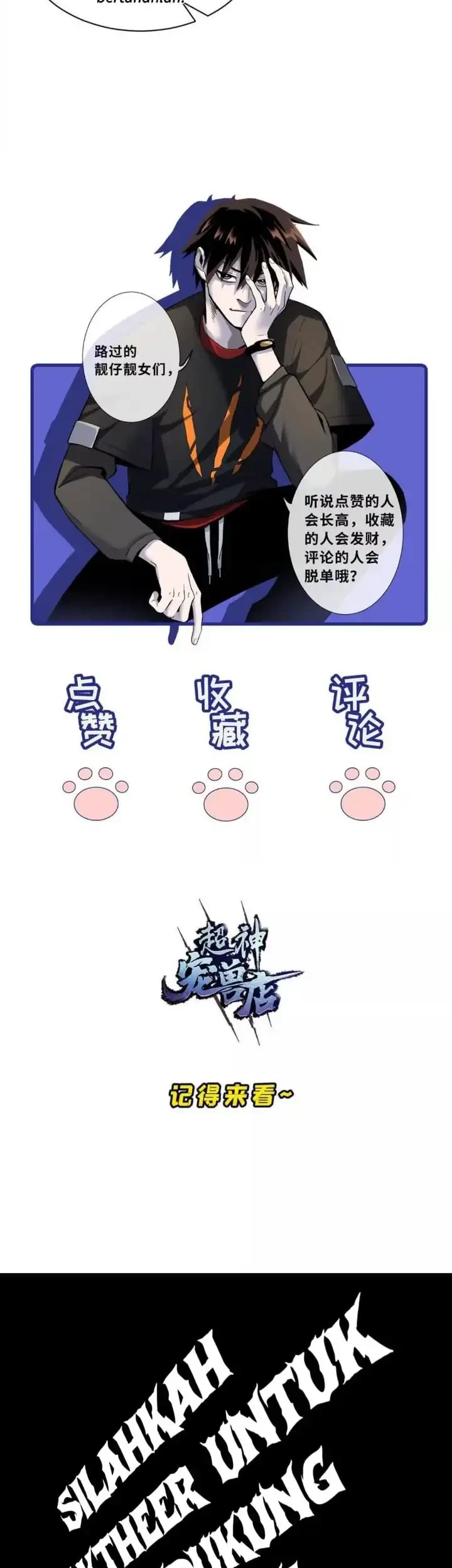 Super God Pet Shop Chapter 197 Gambar 40