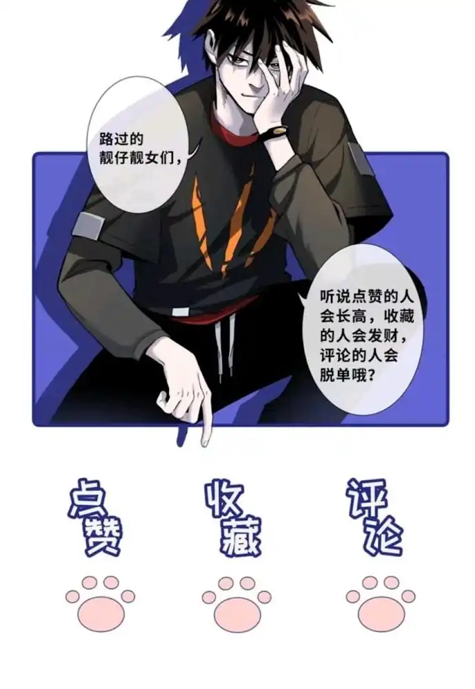 Super God Pet Shop Chapter 198 Gambar 45