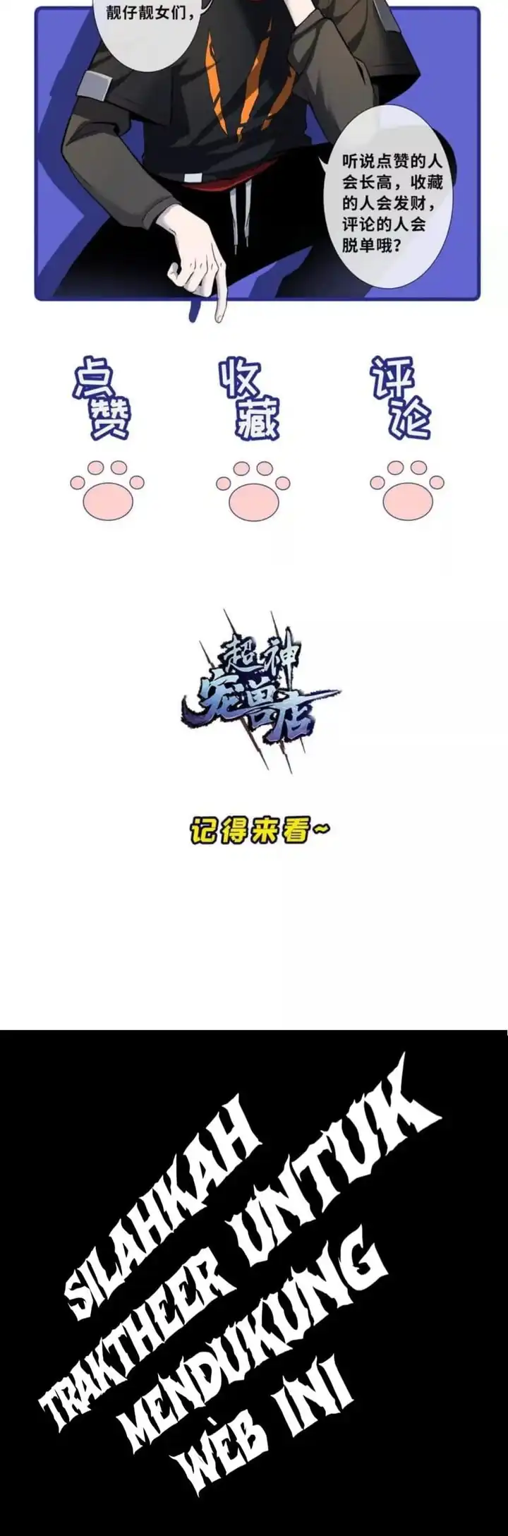 Super God Pet Shop Chapter 200 Gambar 52