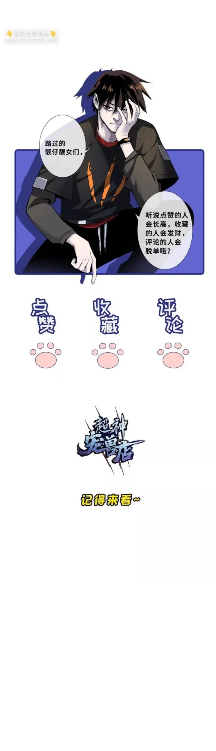 Super God Pet Shop Chapter 210 Gambar 36