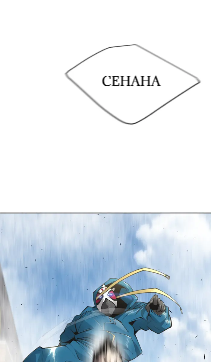 Superhuman Era Chapter 104 Gambar 16