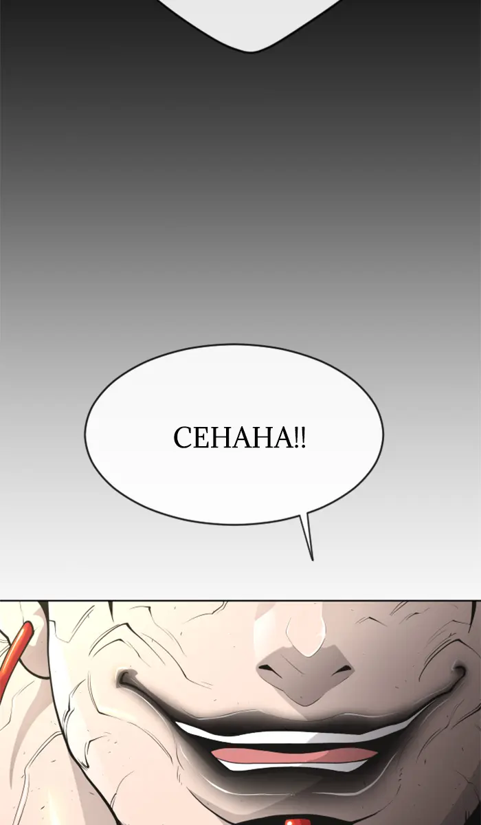 Superhuman Era Chapter 105 Gambar 38
