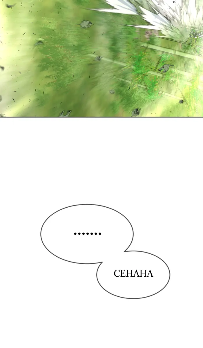 Superhuman Era Chapter 108 Gambar 74