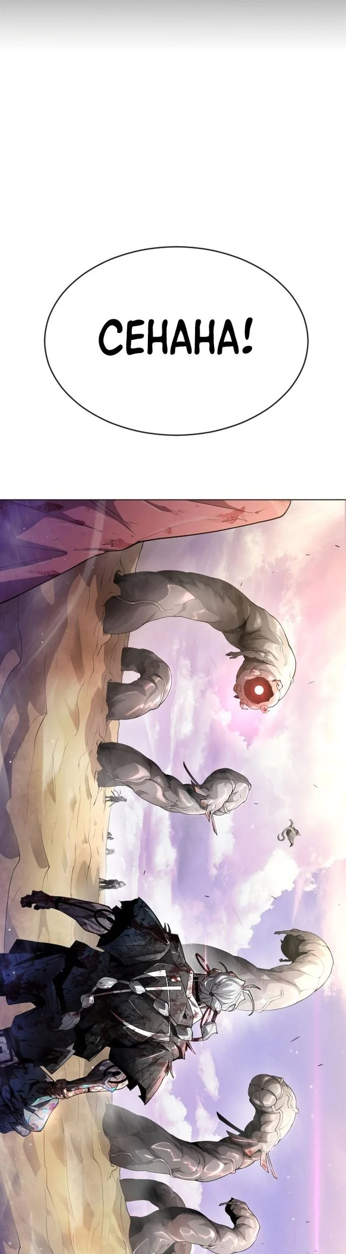 Superhuman Era Chapter 140 halaman 8