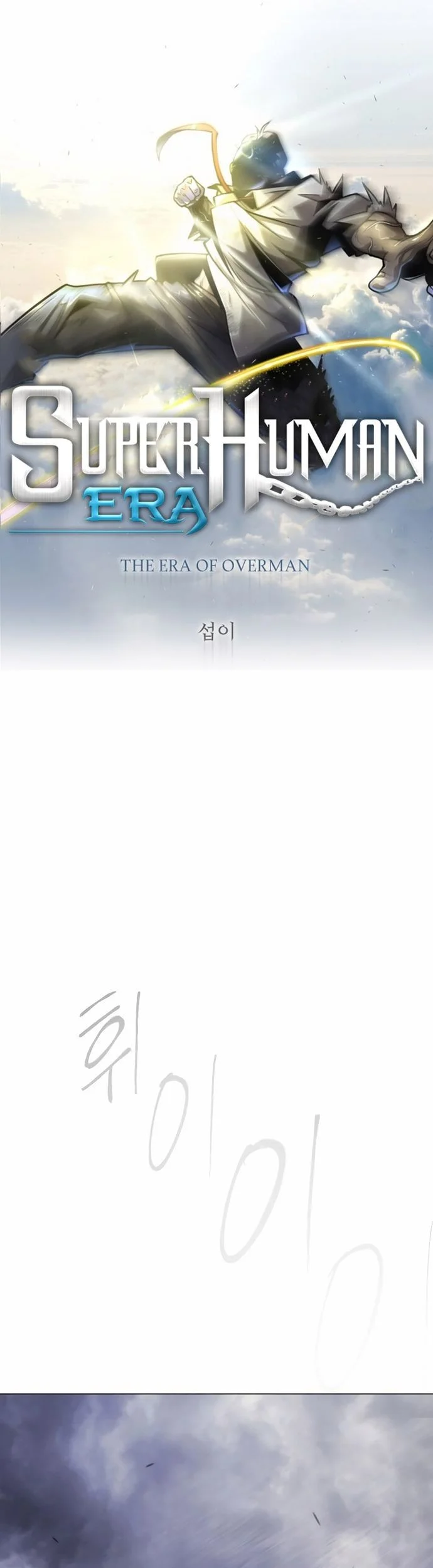 Superhuman Era Chapter 181 Gambar 7