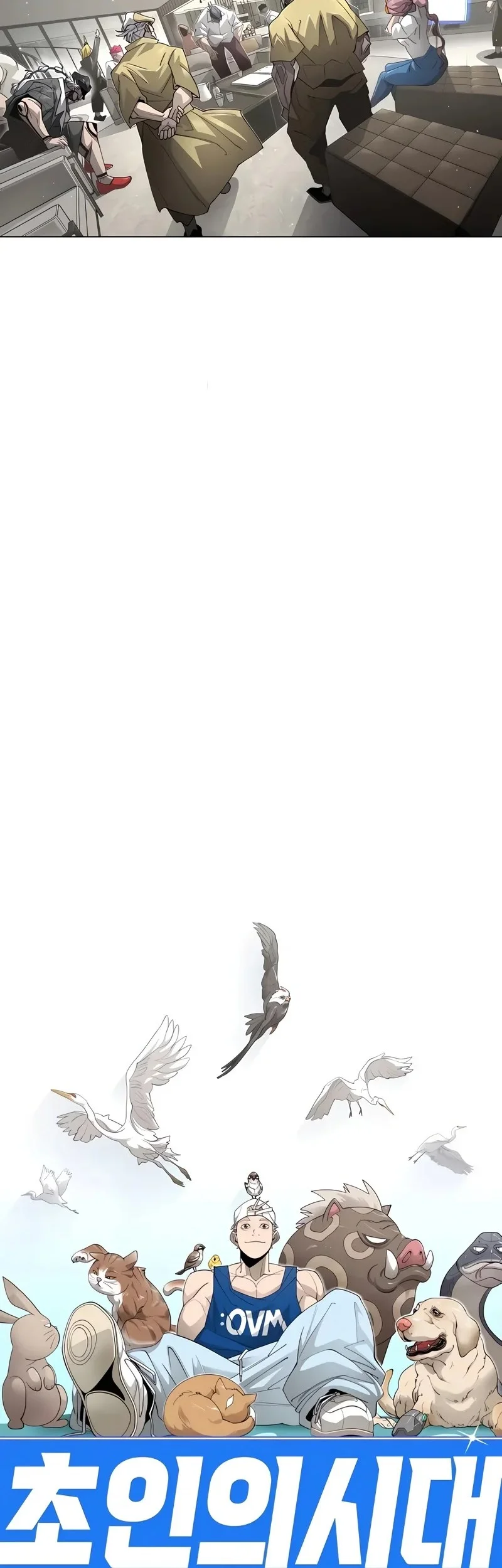 Superhuman Era Chapter 197 Gambar 4