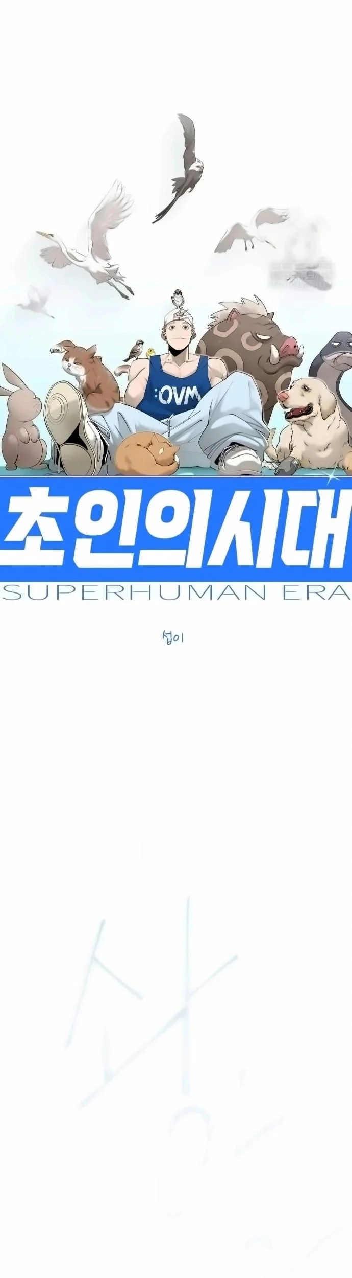 Superhuman Era Chapter 220 Gambar 7