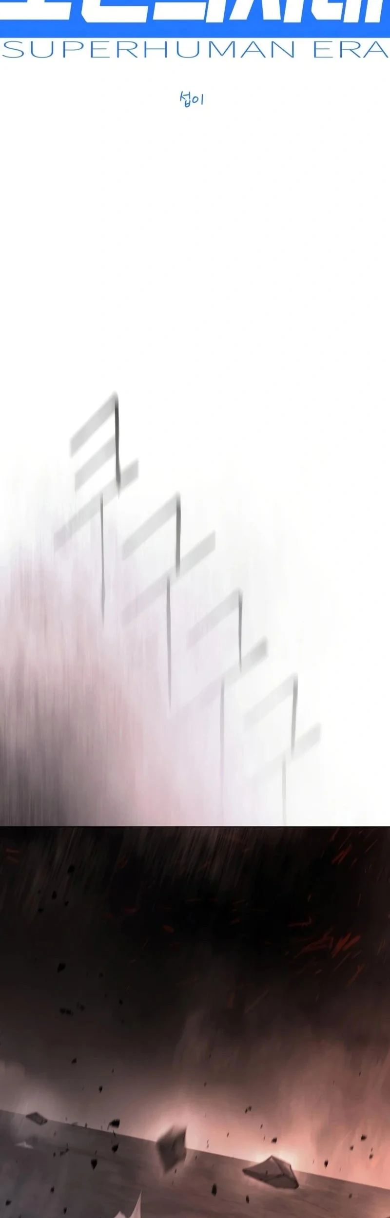 Superhuman Era Chapter 239 Gambar 8