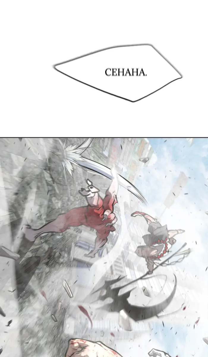 Superhuman Era Chapter 87 Gambar 53