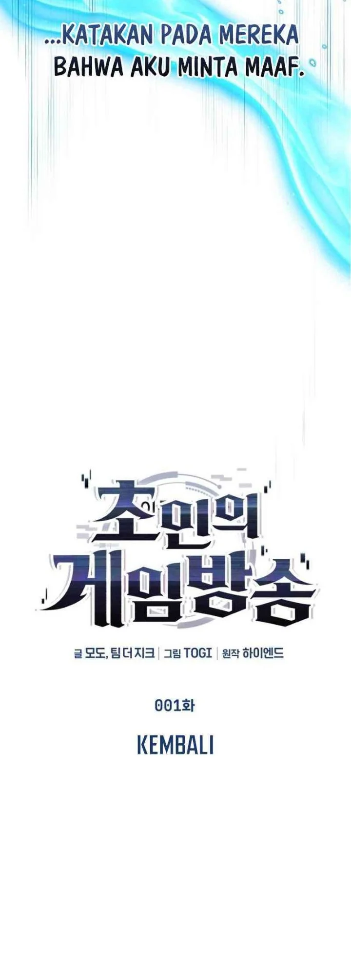 Superhuman Game Broadcast Chapter 1 Gambar 30