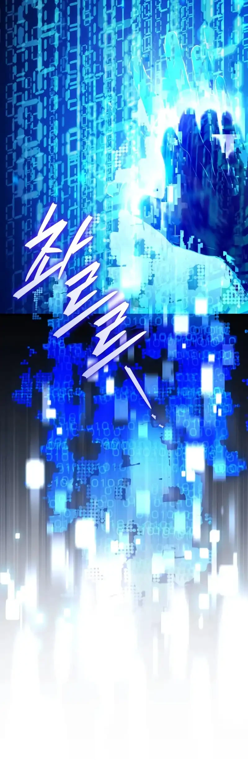 Superhuman Game Broadcast Chapter 14 Gambar 84