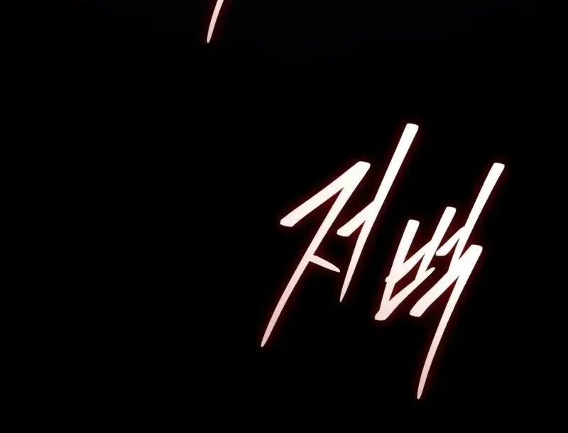 Superhuman Game Broadcast Chapter 24 Gambar 81