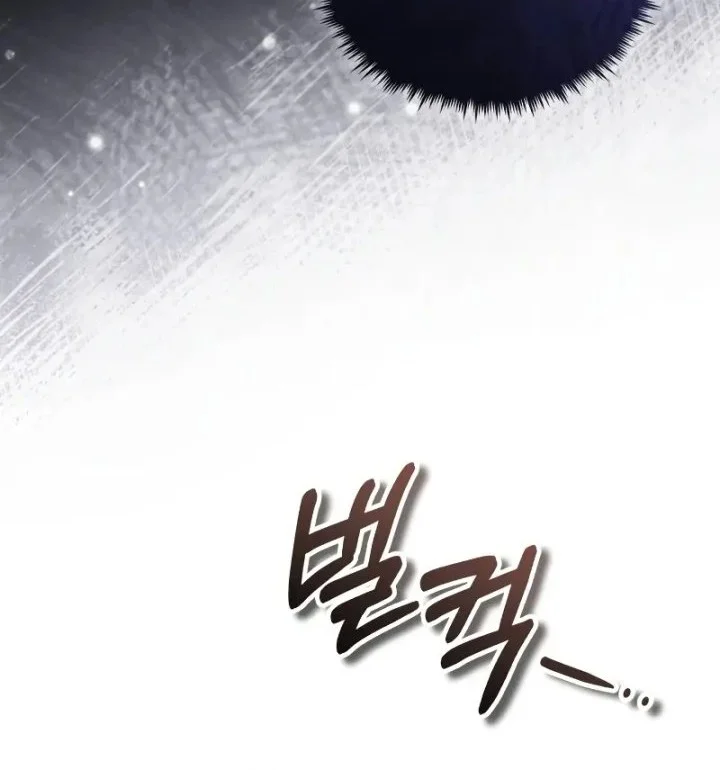 Superhuman Game Broadcast Chapter 28 Gambar 77