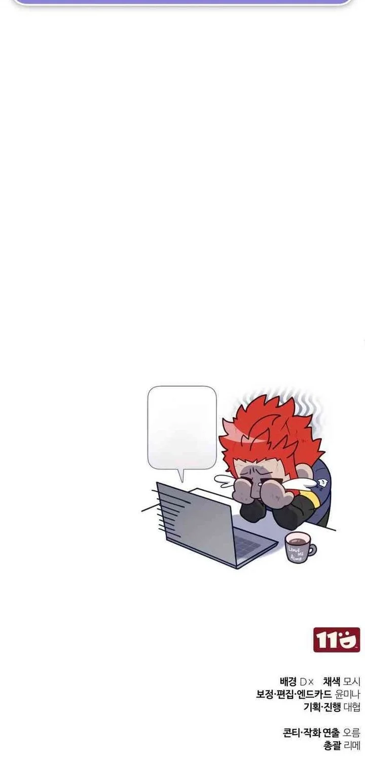 Superhuman Game Broadcast Chapter 3 Gambar 124