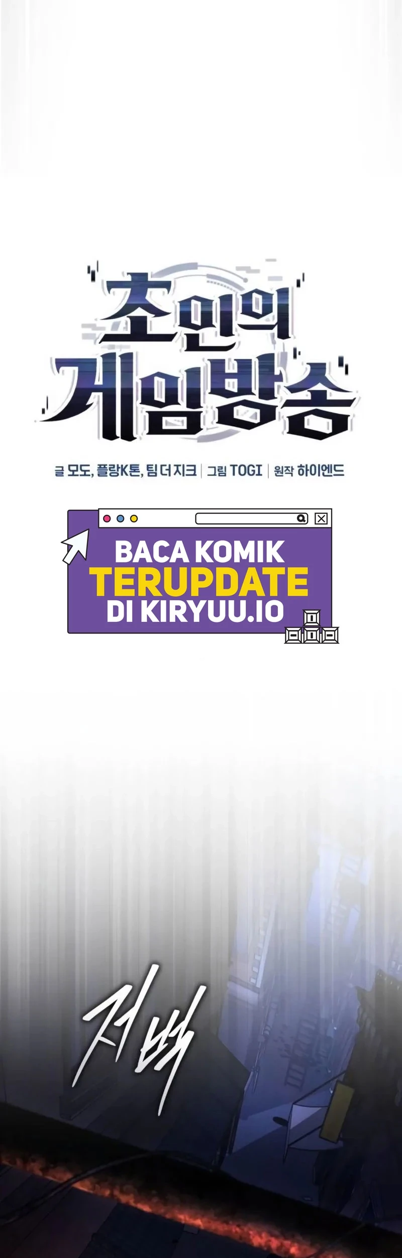 Superhuman Game Broadcast Chapter 30 Gambar 27