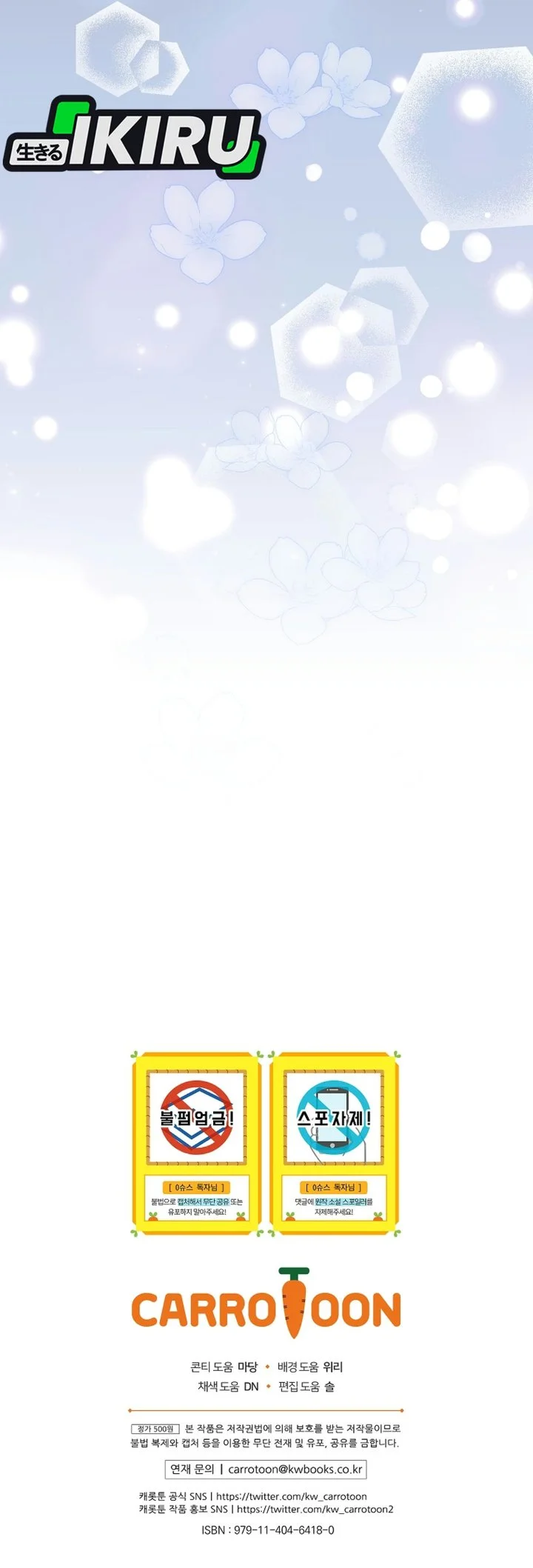 Superstar From Age 0 Chapter 101 Gambar 95