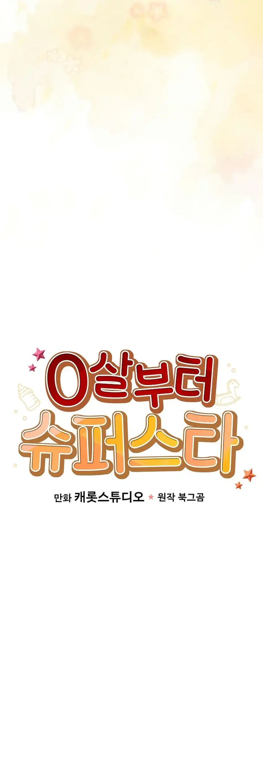 Superstar From Age 0 Chapter 107 Gambar 34