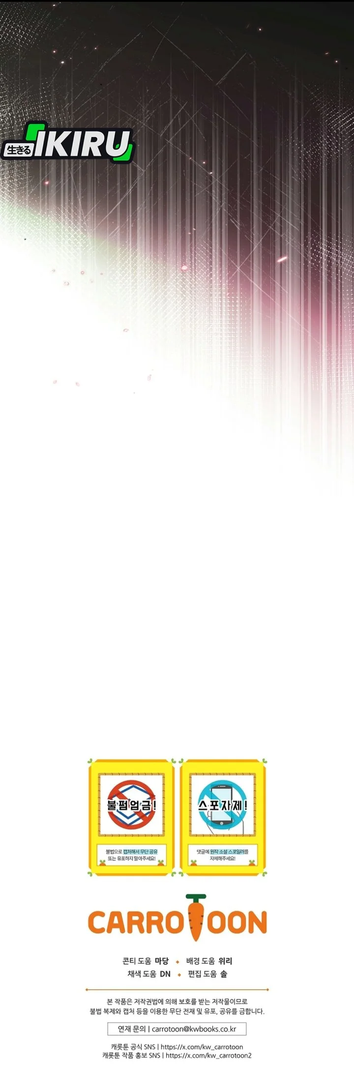 Superstar From Age 0 Chapter 108 Gambar 86