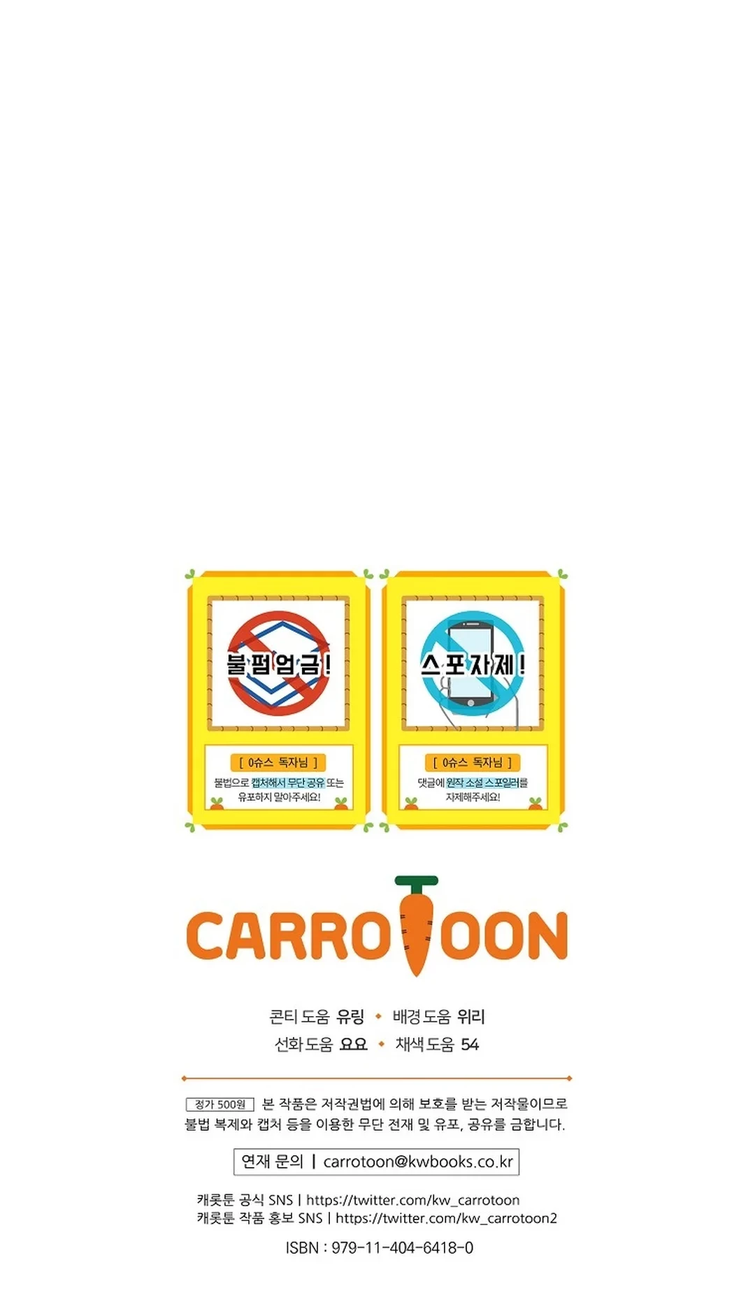 Superstar From Age 0 Chapter 50 Gambar 92