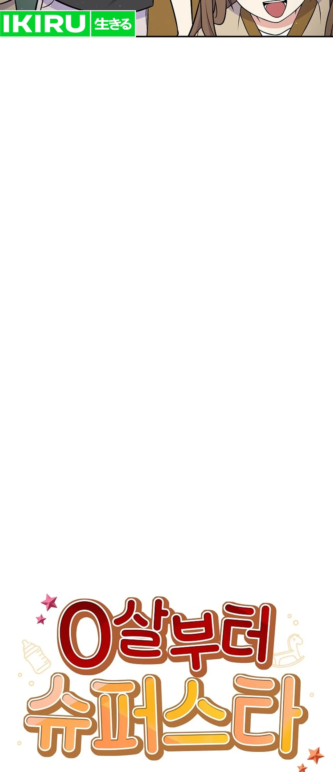 Superstar From Age 0 Chapter 50 Gambar 17