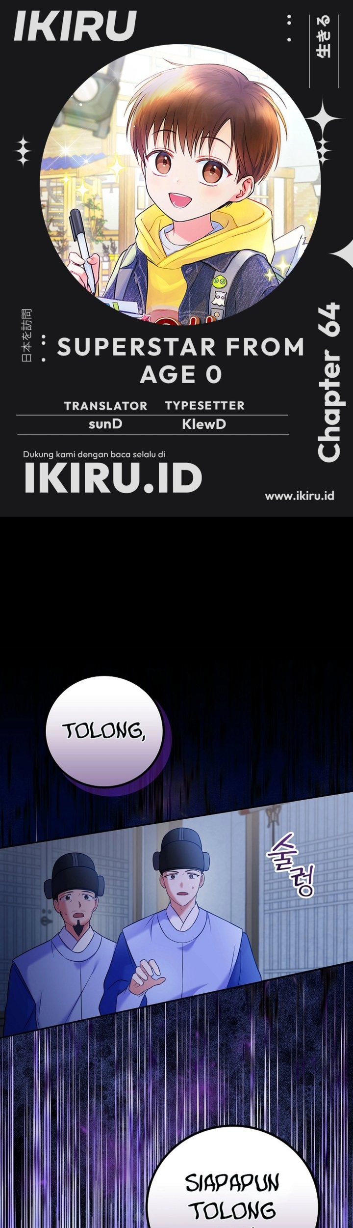 Baca Komik Superstar From Age 0 Chapter 64 Gambar 1