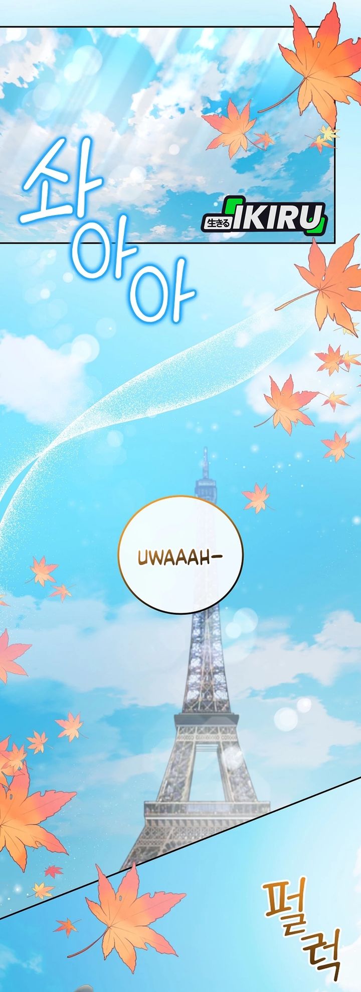 Superstar From Age 0 Chapter 66 Gambar 3