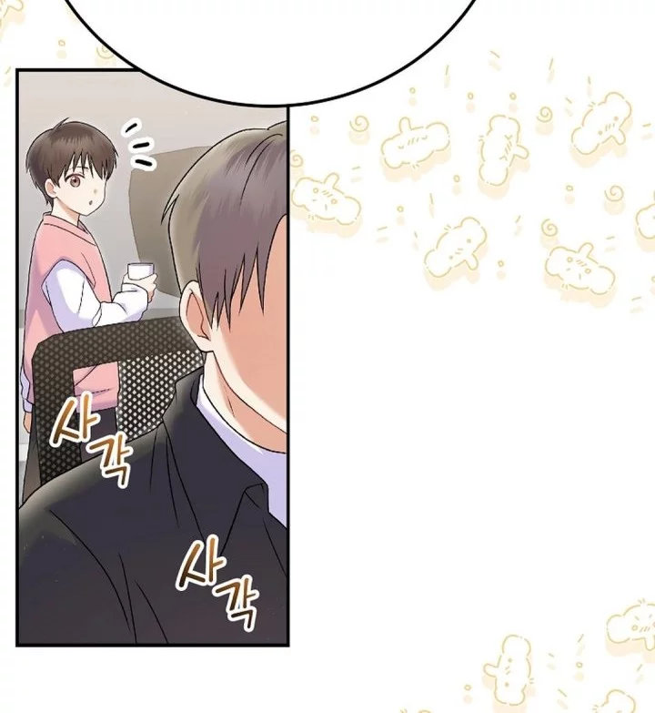 Superstar From Age 0 Chapter 72 Gambar 7