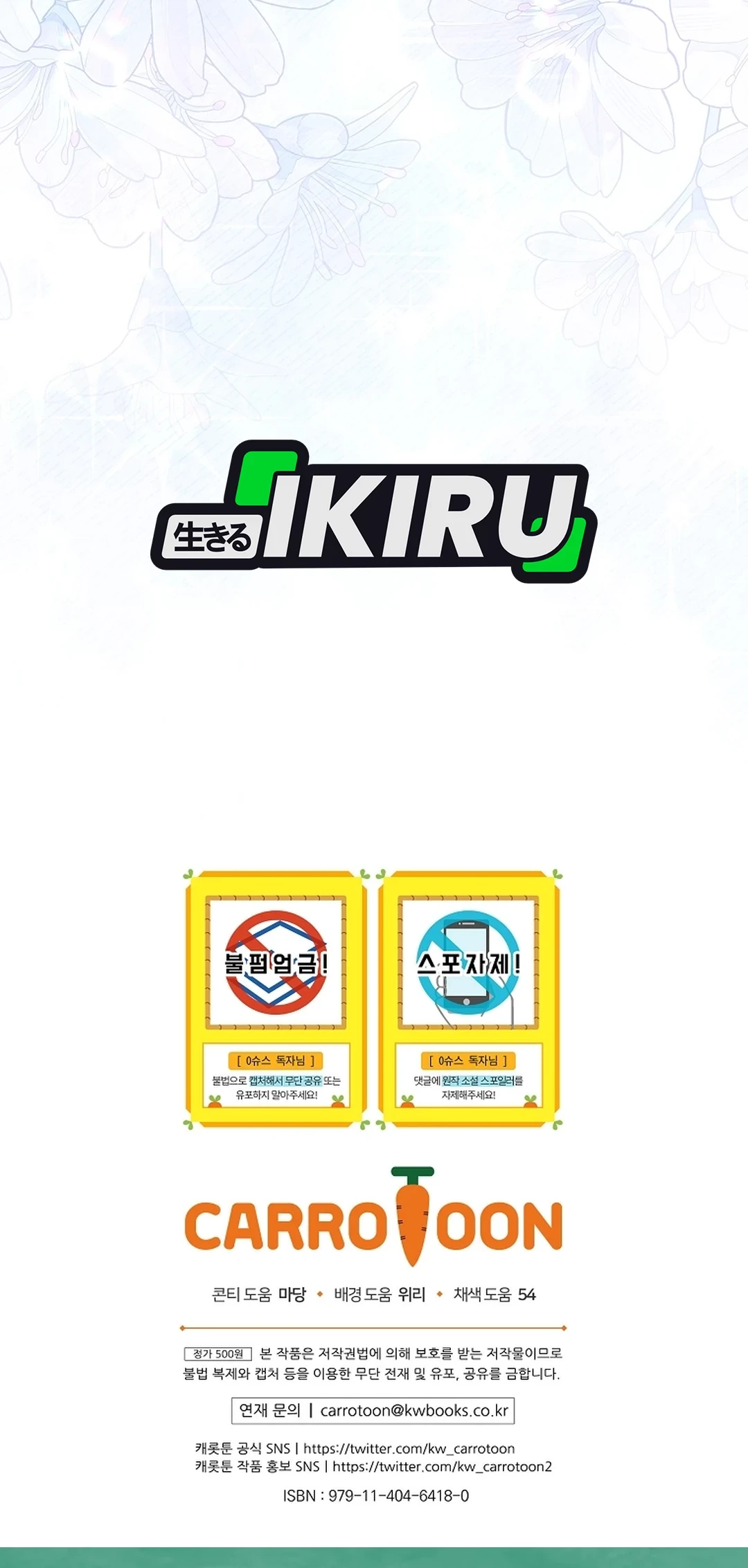 Superstar From Age 0 Chapter 73 Gambar 92