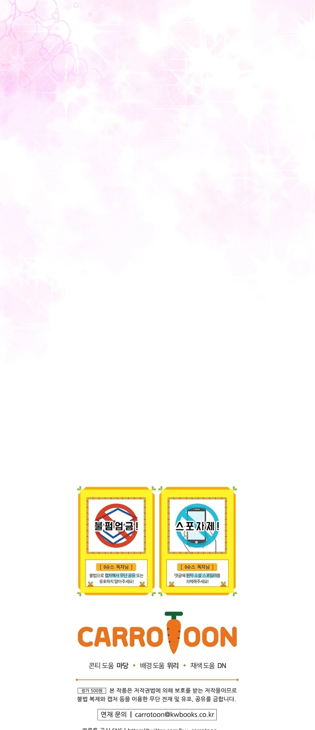 Superstar From Age 0 Chapter 75 Gambar 89