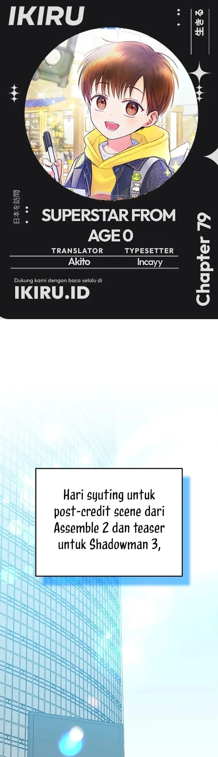 superstar from age 0 chapter 79 - Page 1