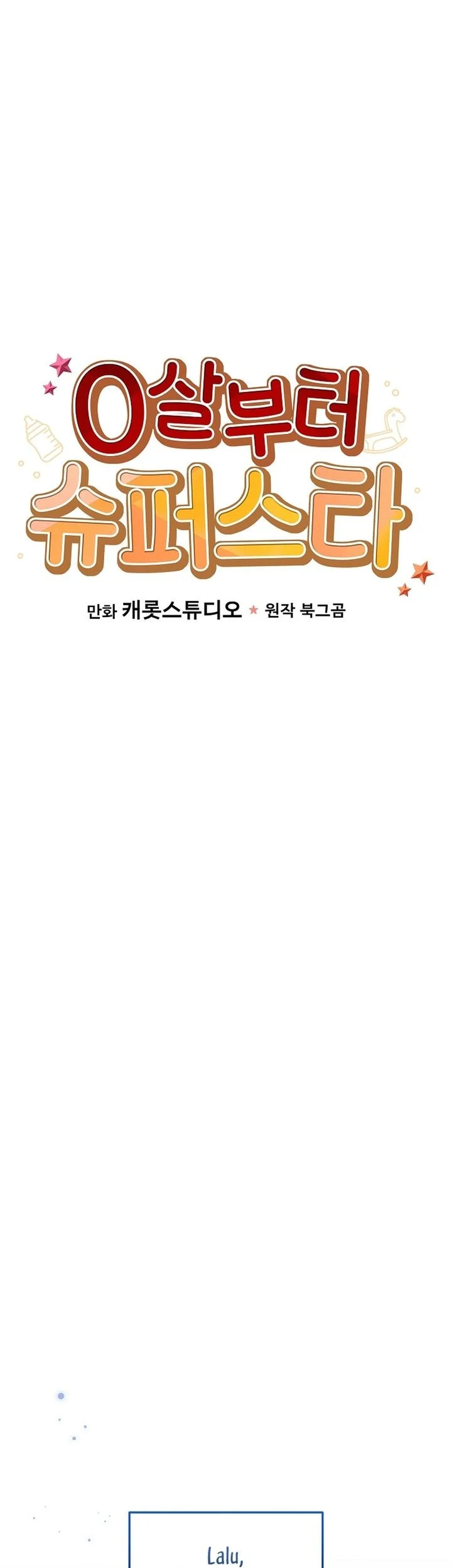 superstar from age 0 chapter 79 - Page 11