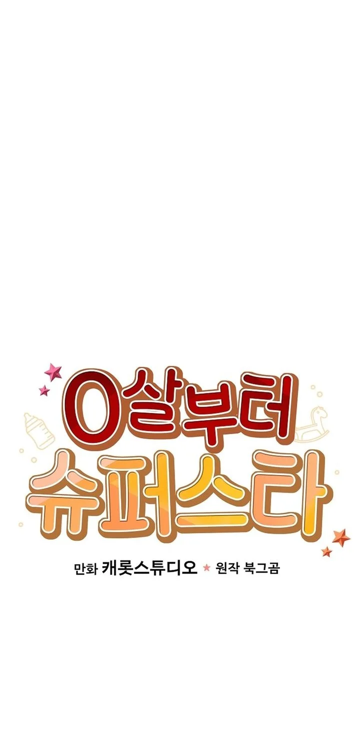 superstar from age 0 chapter 80 - Page 16