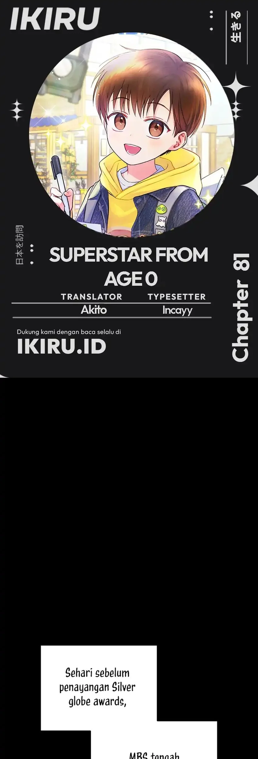 superstar from age 0 chapter 81 - Page 1