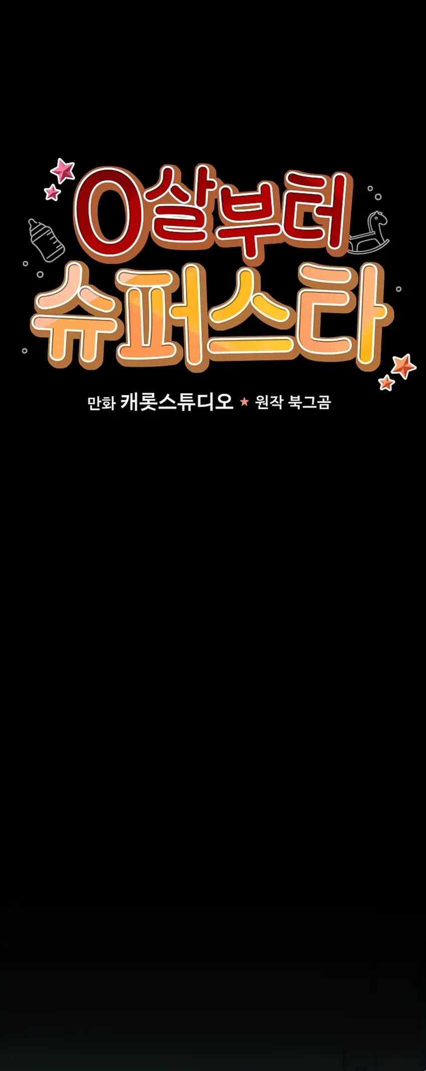 Superstar From Age 0 Chapter 87 Gambar 11