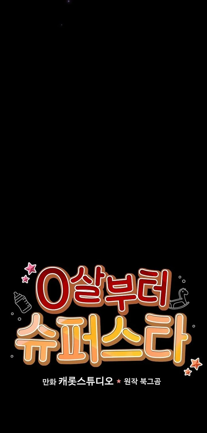 Superstar From Age 0 Chapter 88 Gambar 22