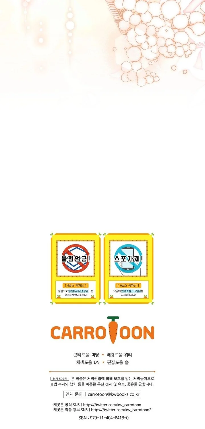 Superstar From Age 0 Chapter 88 Gambar 70