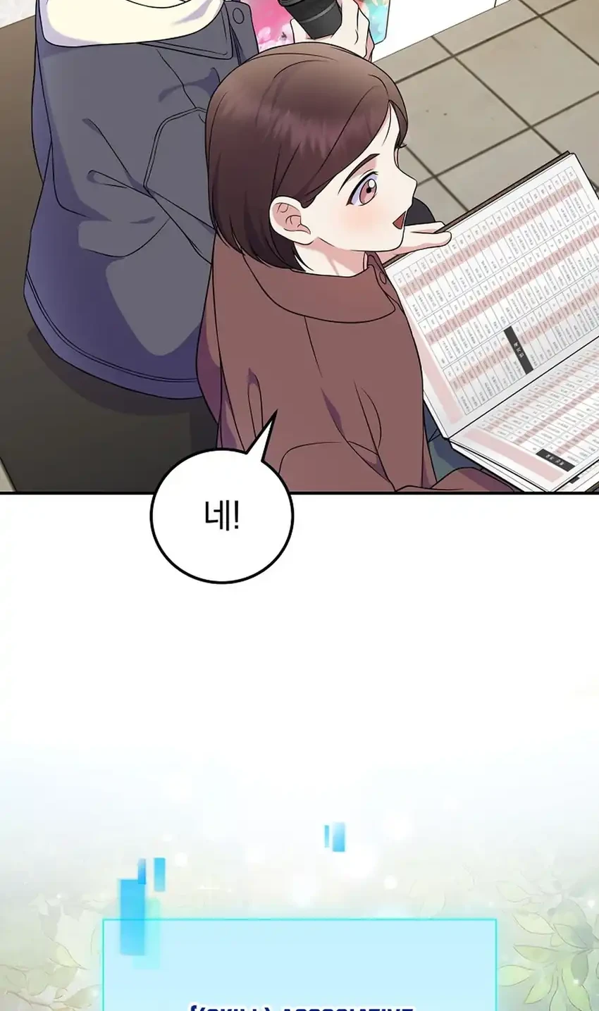 Superstar From Age 0 Chapter 90 Gambar 24