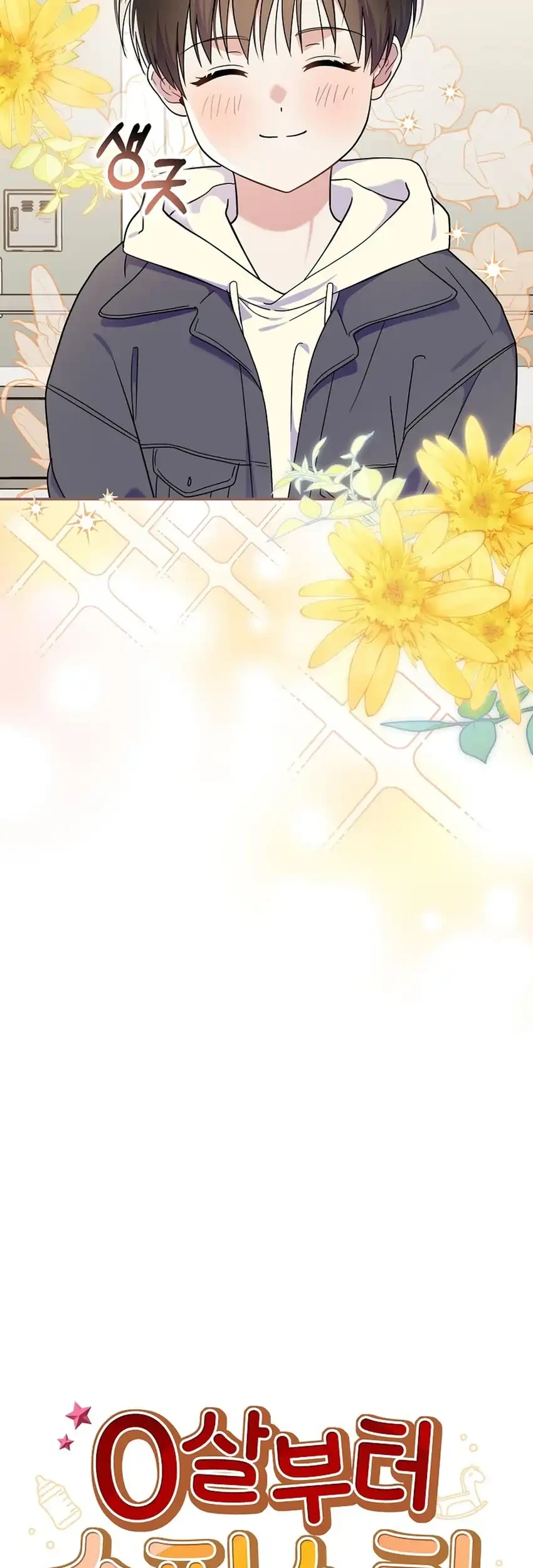 Superstar From Age 0 Chapter 90 Gambar 5