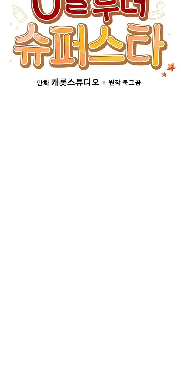 Superstar From Age 0 Chapter 92 Gambar 6