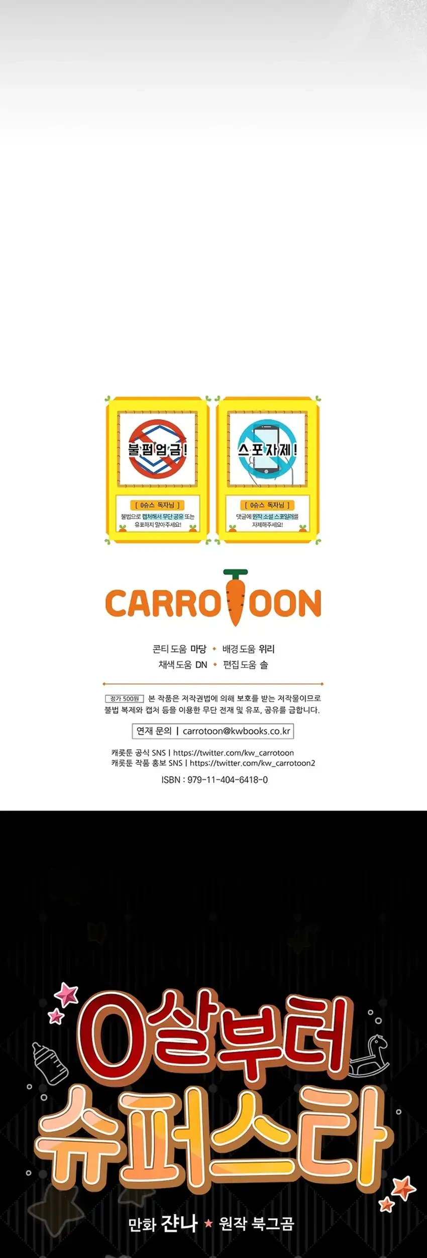 Superstar From Age 0 Chapter 93 Gambar 67